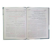 هداية النحو-البشرى