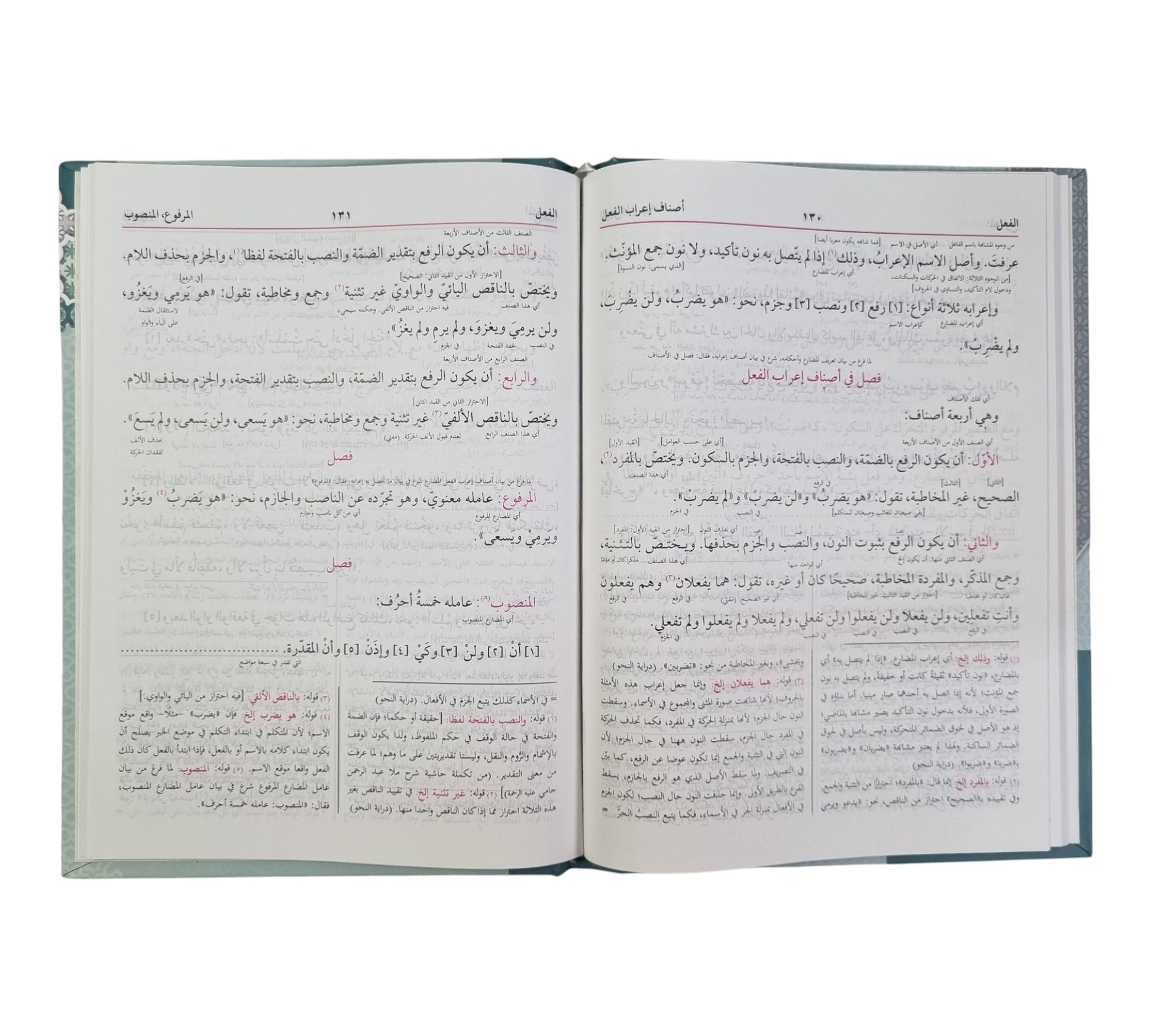 هداية النحو-البشرى