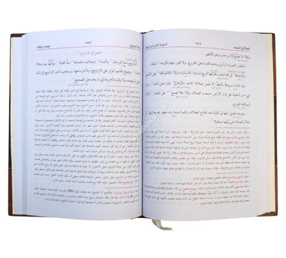 نور الإيضاح -البشرى