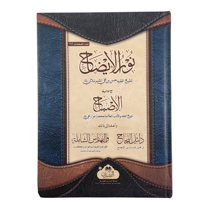 نور الإيضاح -البشرى