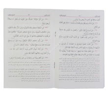 زاد الطالبين-البشرى