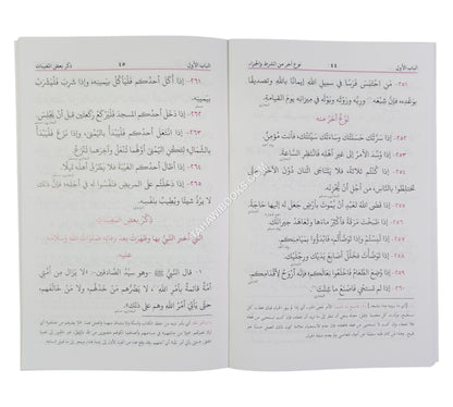 زاد الطالبين-البشرى