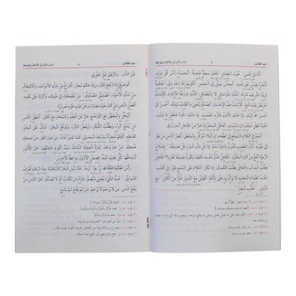 مفيد الطالبين-البشرى