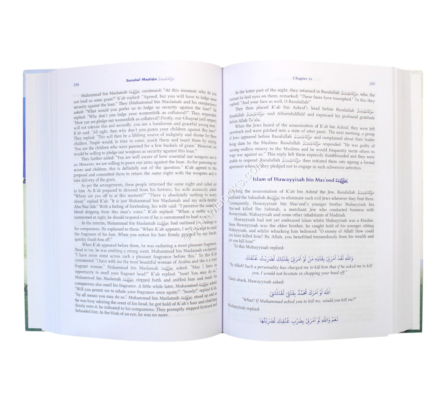 Abridged Siratul Mustafa