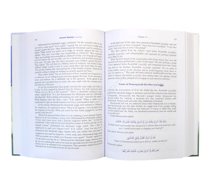 Abridged Siratul Mustafa