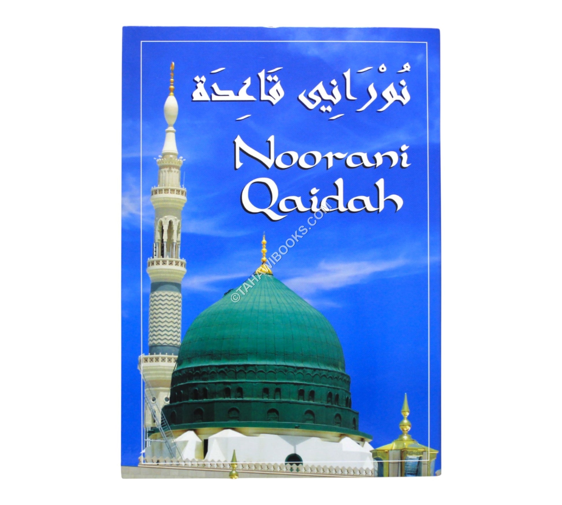 Noorani Qaidah