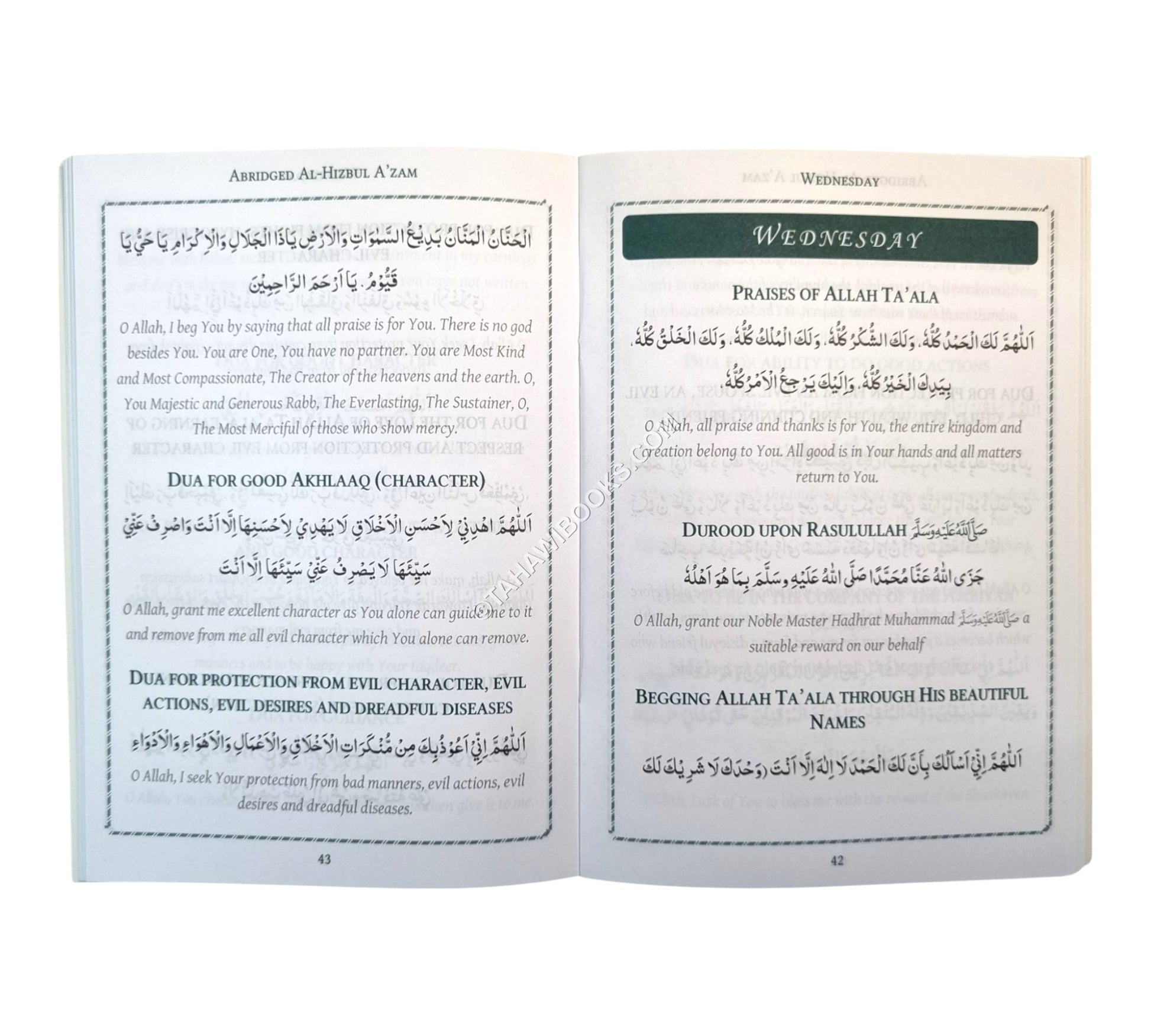 Selected Duas from al-Hizbul A'zam- Medium