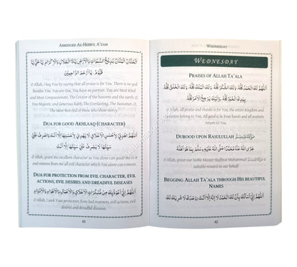 Selected Duas from al-Hizbul A'zam- Medium
