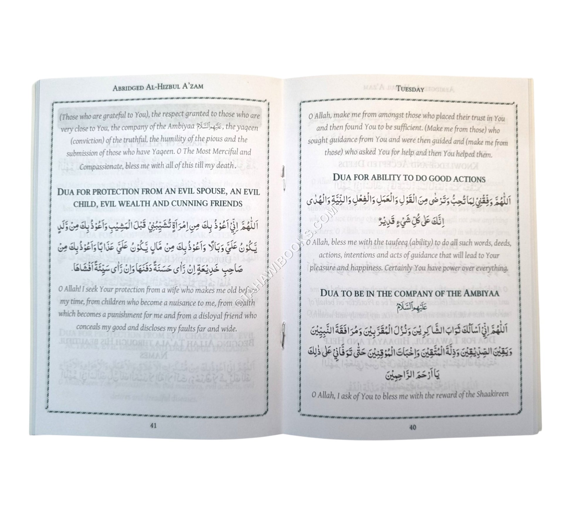 Selected Duas from al-Hizbul A'zam- Medium