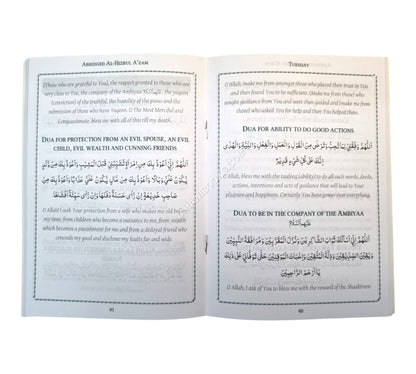 Selected Duas from al-Hizbul A'zam- Medium