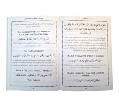 Selected Duas from al-Hizbul A'zam- Medium