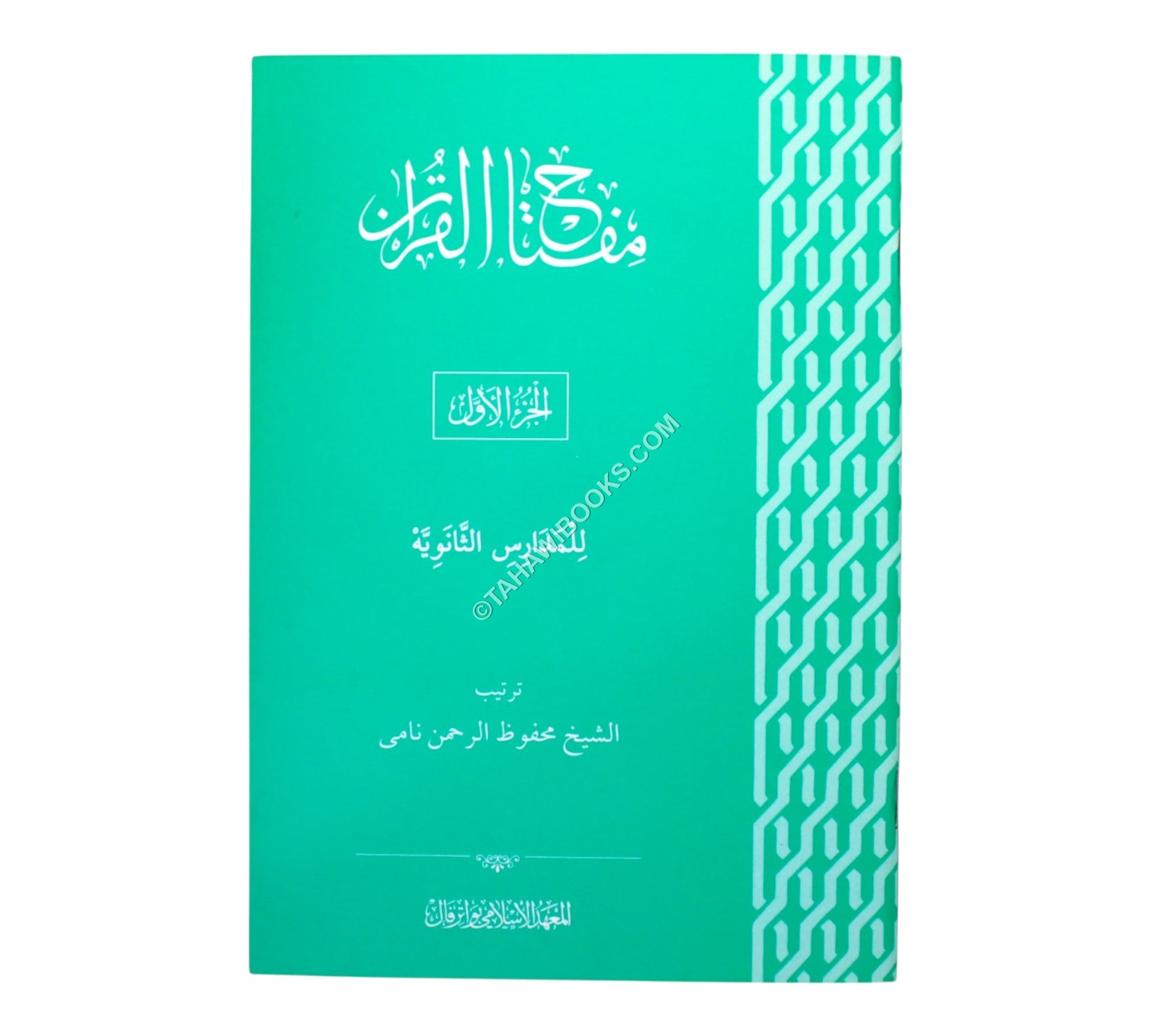Miftahul Quran-Part1-English
