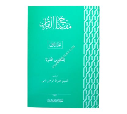 Miftahul Quran-Part1-English