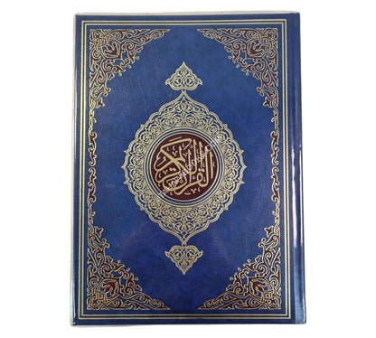 13 line Mushaf-Large-Waterval