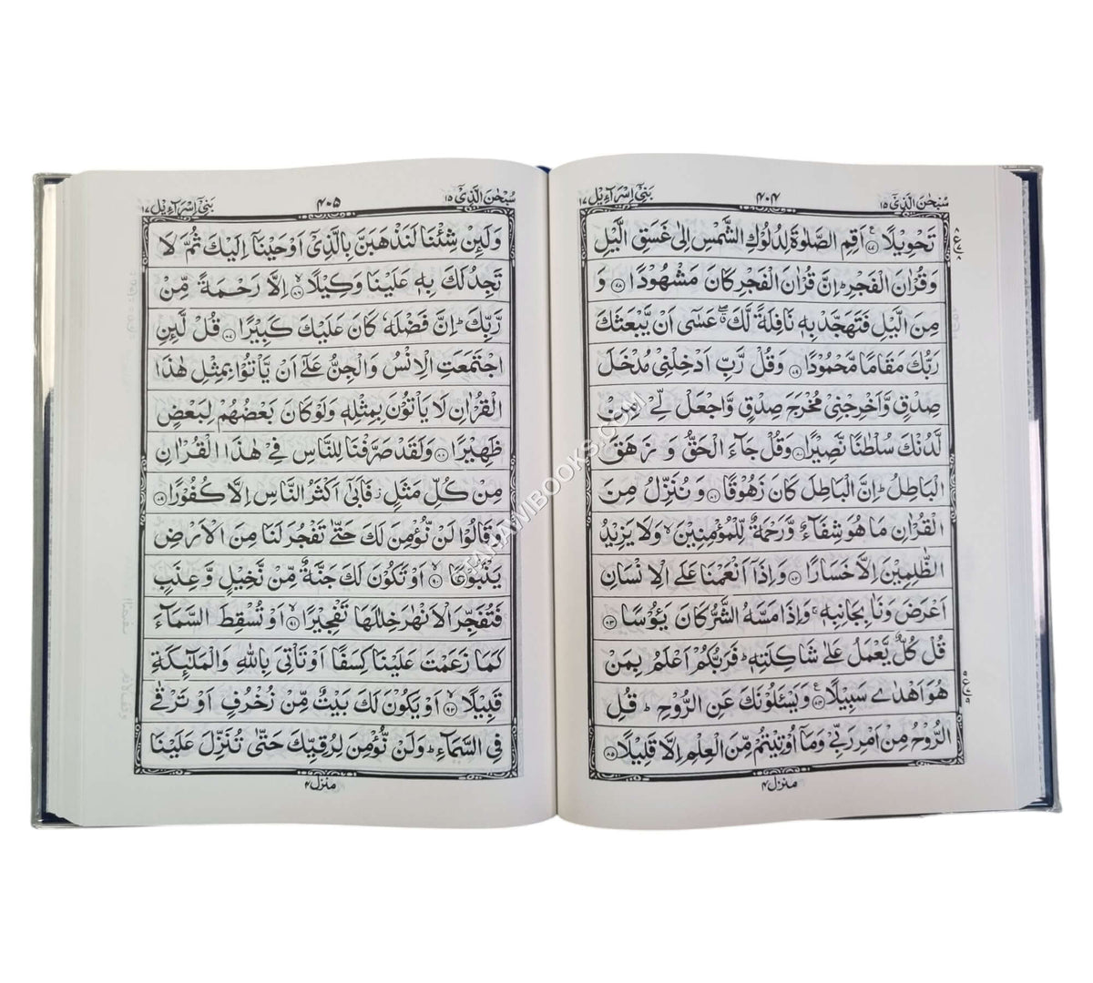 13 line Mushaf-Large-Waterval