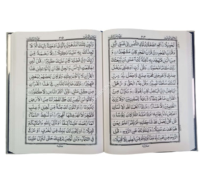 13 line Mushaf-Large-Waterval