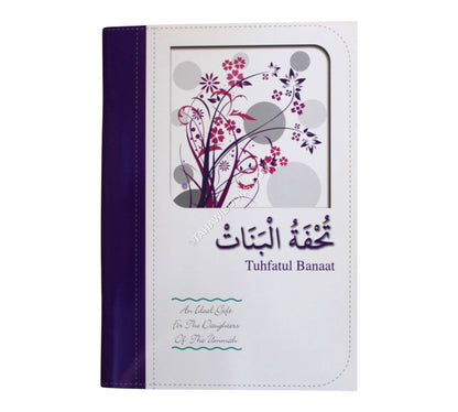 Tuhfatul Banaat (Masail for bigger girls)