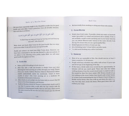 Rules of a Muslim Home