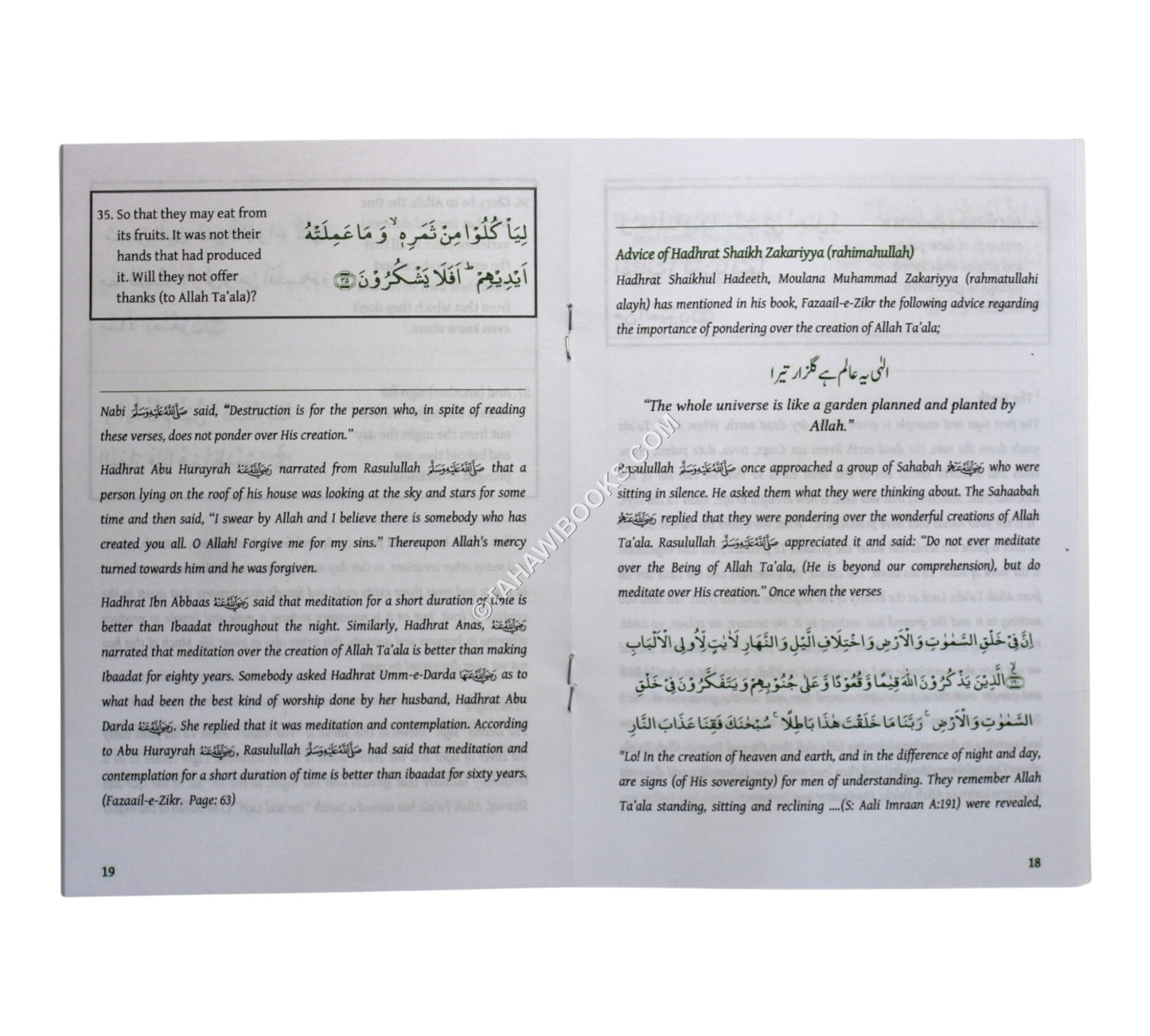Tafsir of Surah Yaaseen