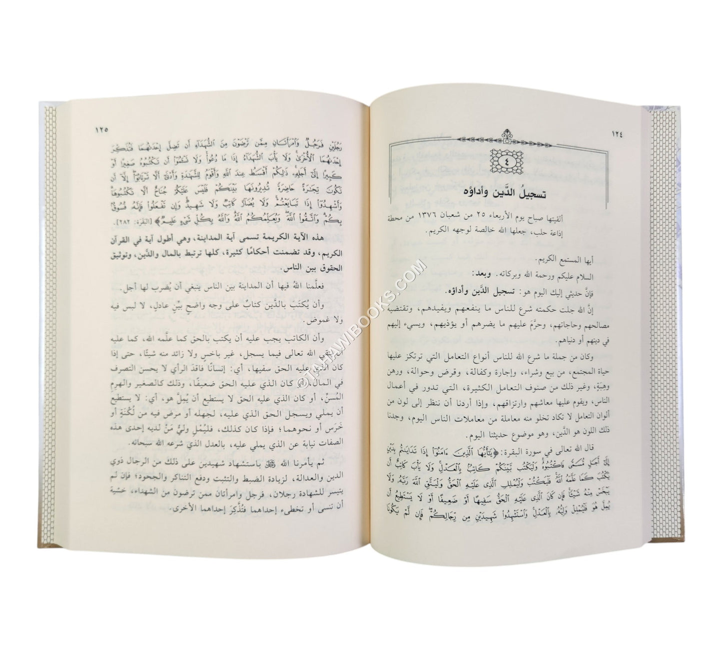 أيها المستمع الكريم:الأحاديث الإذاعية للشيخ عبد الفتاح أبو غدة