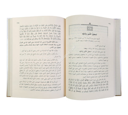 أيها المستمع الكريم:الأحاديث الإذاعية للشيخ عبد الفتاح أبو غدة