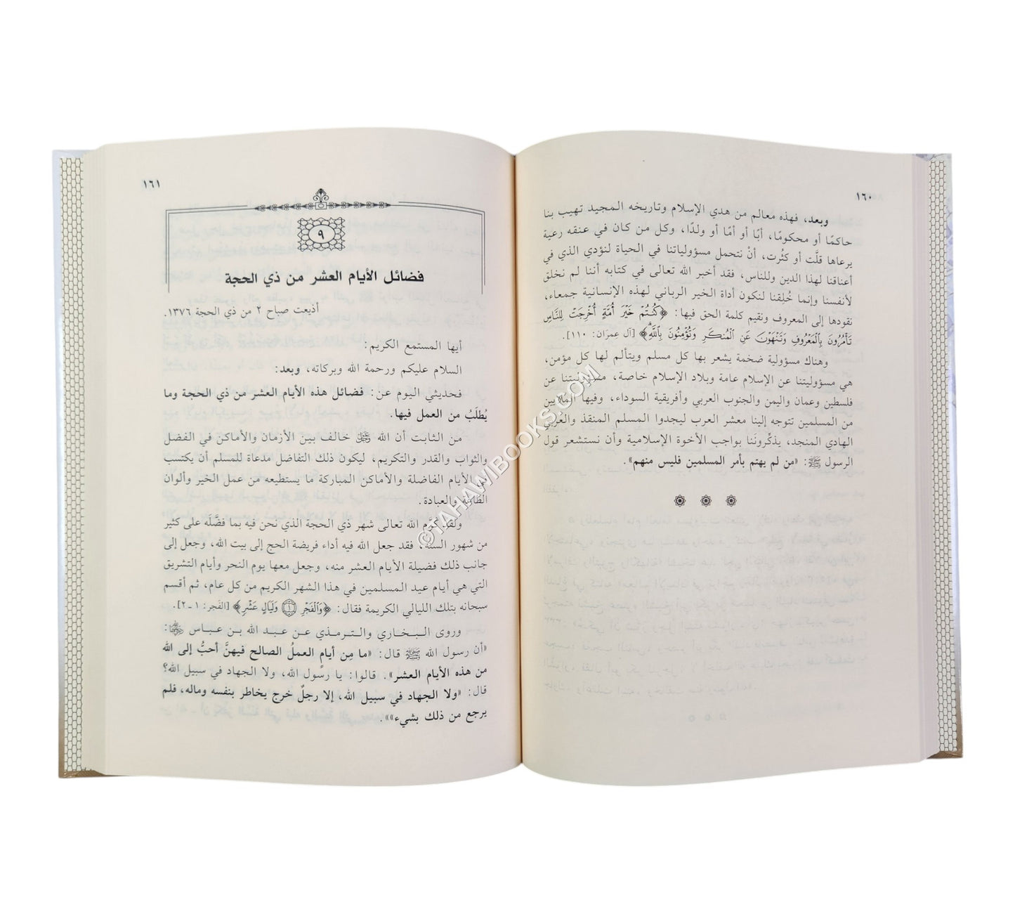 أيها المستمع الكريم:الأحاديث الإذاعية للشيخ عبد الفتاح أبو غدة