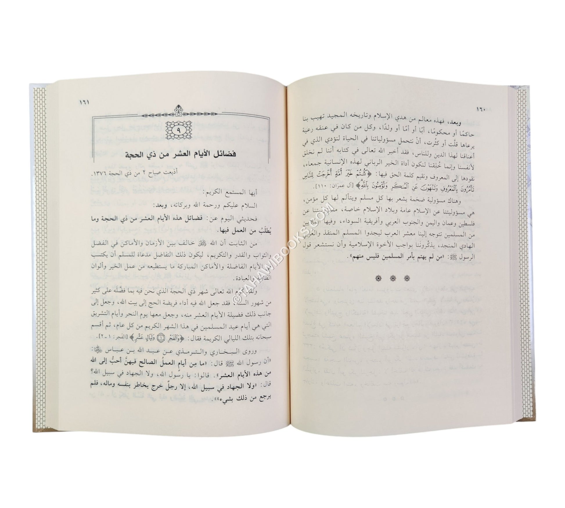 أيها المستمع الكريم:الأحاديث الإذاعية للشيخ عبد الفتاح أبو غدة