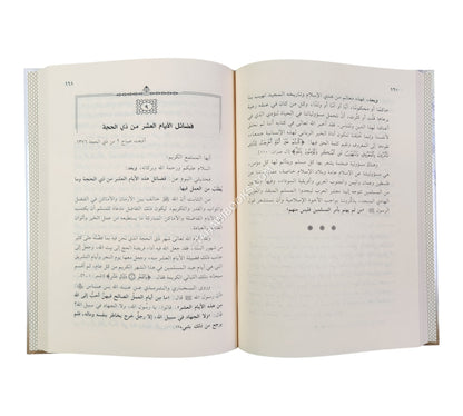 أيها المستمع الكريم:الأحاديث الإذاعية للشيخ عبد الفتاح أبو غدة