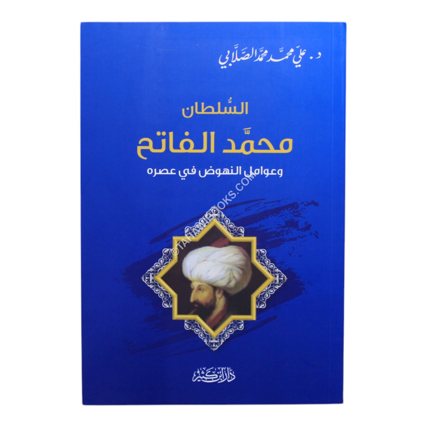 محمد الفاتح-ابن كثير