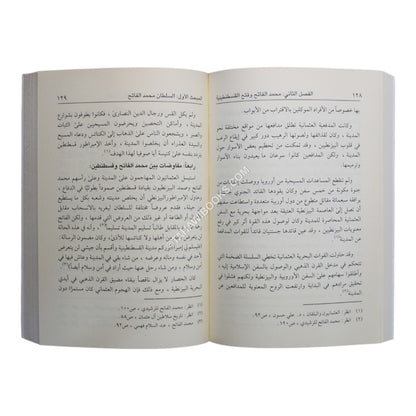 محمد الفاتح-ابن كثير