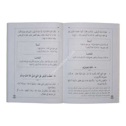 خلاصة نور اليقين في سيرة سيد المرسلين-واترفال