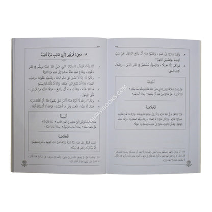 خلاصة نور اليقين في سيرة سيد المرسلين-واترفال