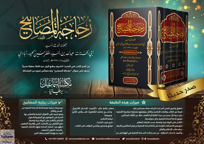 زجاجة المصابيح-إسماعيل