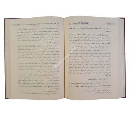 العقيدة الإسلامية  أركانها - حقائقها - مفسداتها