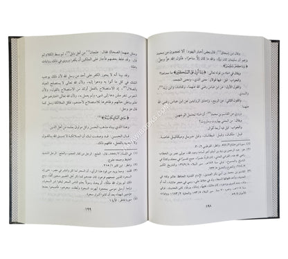 برهان الثبوت في تبرئة هاروت وماروت