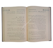 شرح الصاوي على جوهرة التوحيد-ابن كثير