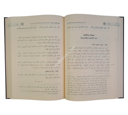 شرح الصاوي على جوهرة التوحيد-ابن كثير