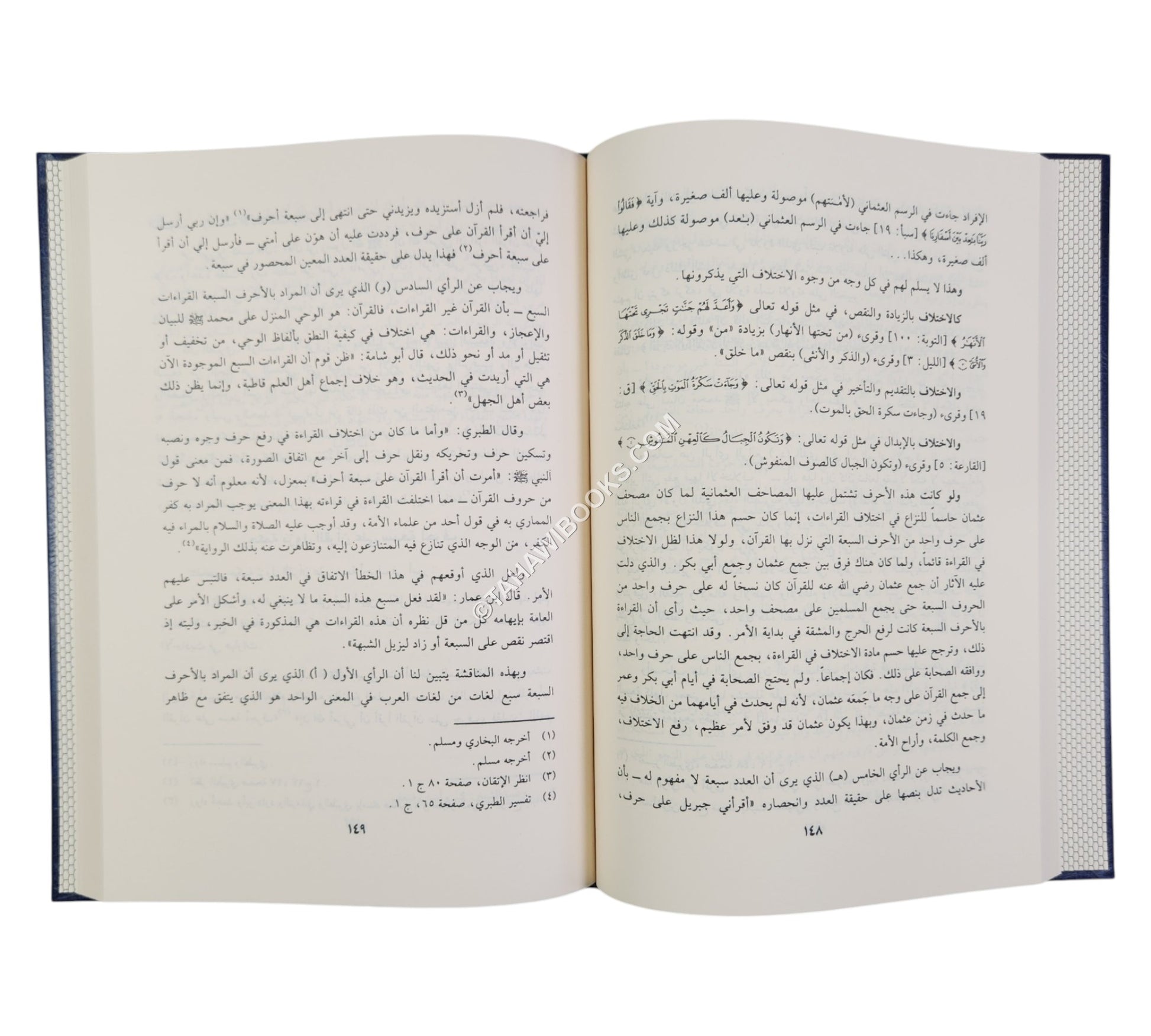 مباحث في علوم القرآن