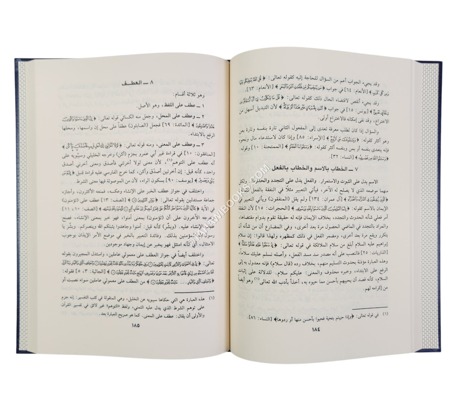 مباحث في علوم القرآن