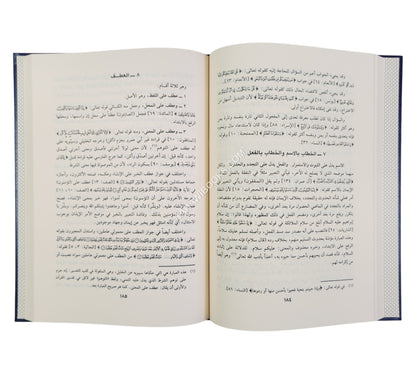 مباحث في علوم القرآن