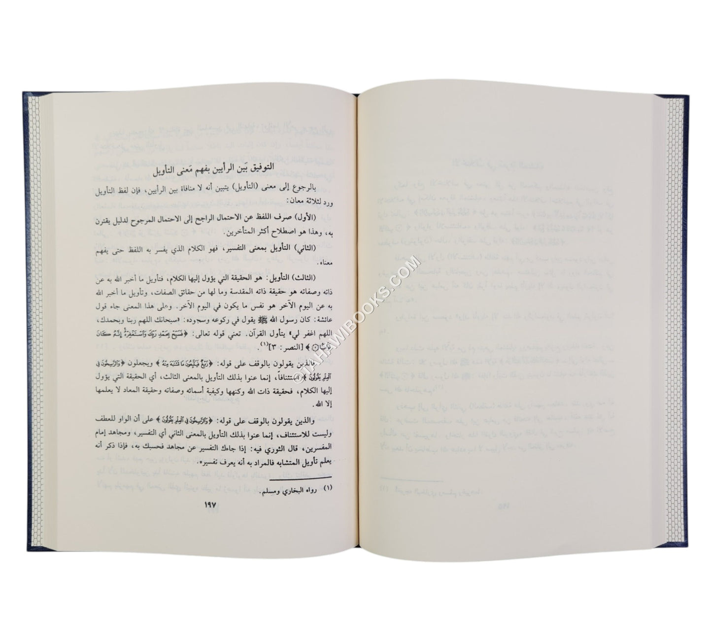 مباحث في علوم القرآن