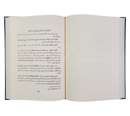 مباحث في علوم القرآن