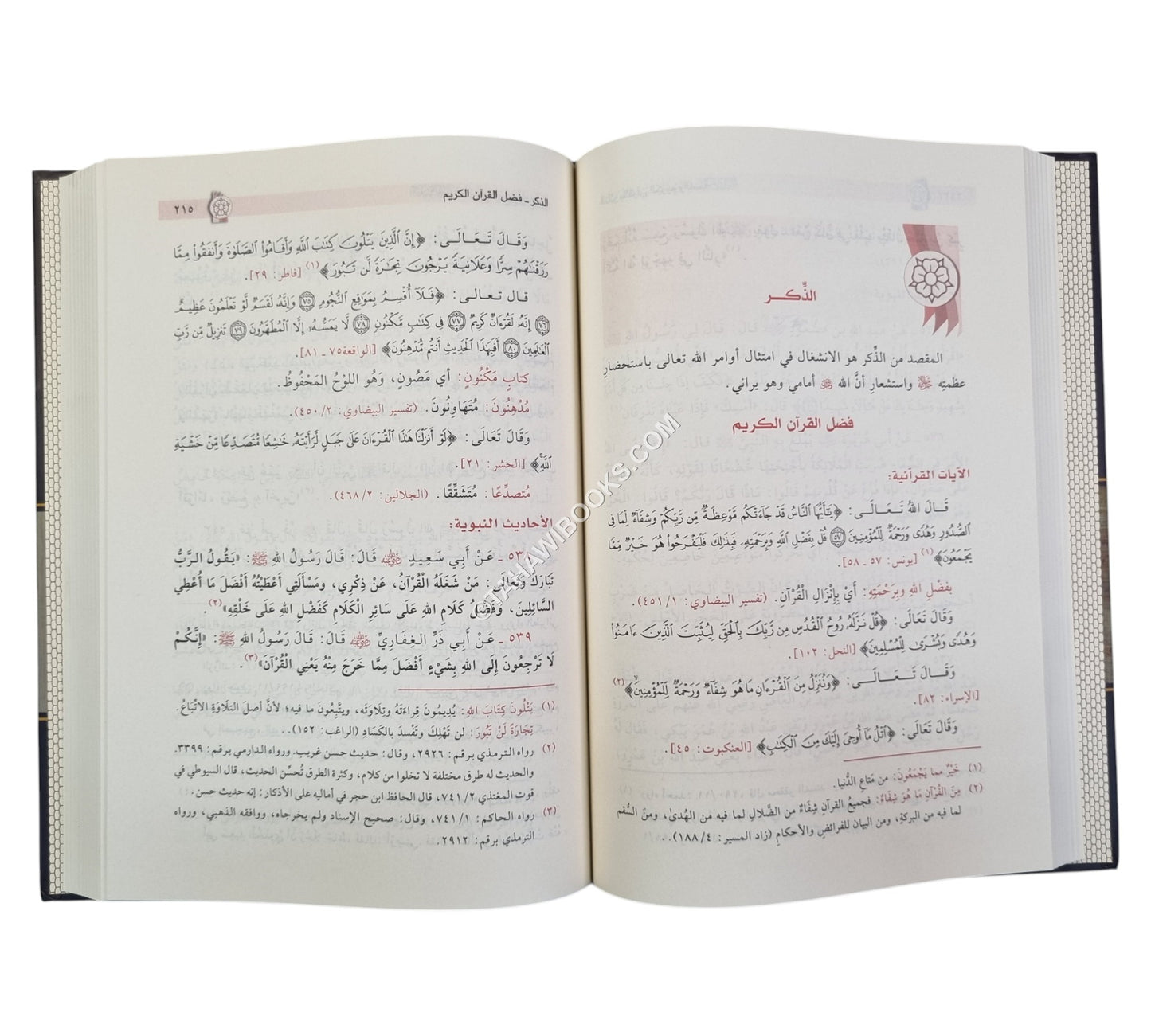 الأحاديث المنتخبة في الصفات الستة للدعوة إلى الله
