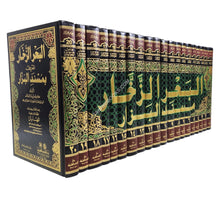 البحر الزخار:مسند البزار