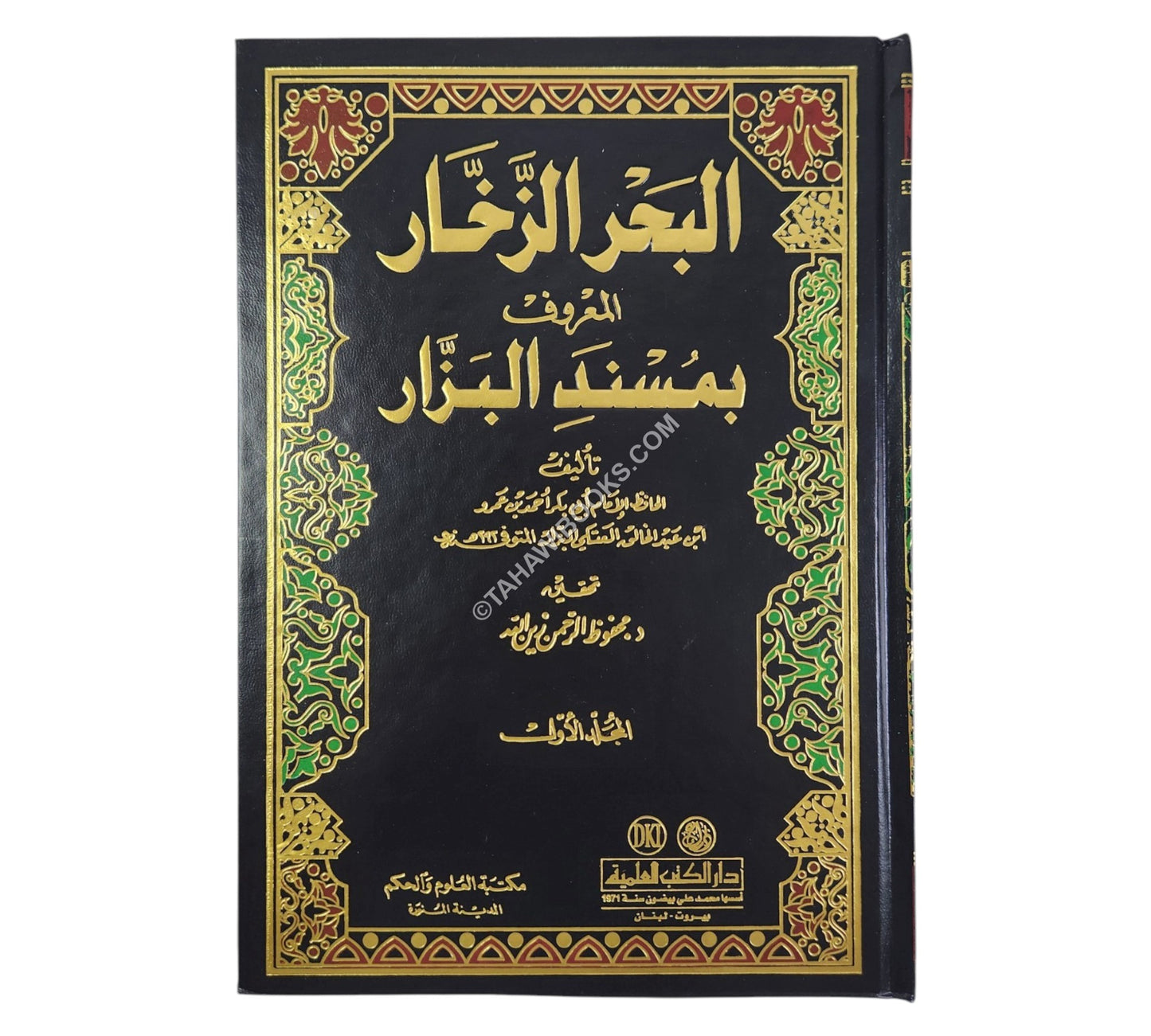 البحر الزخار:مسند البزار