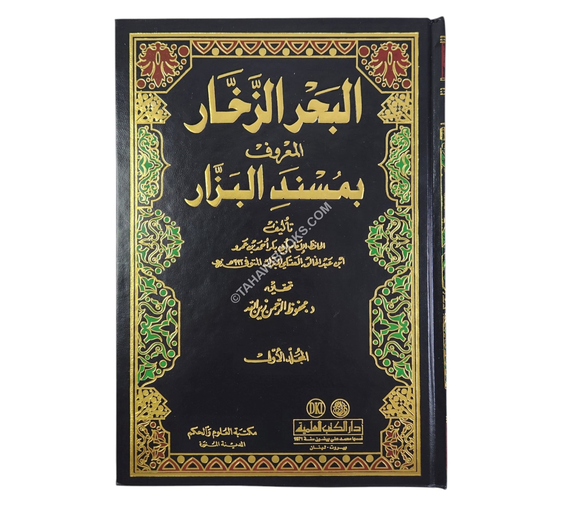 البحر الزخار:مسند البزار