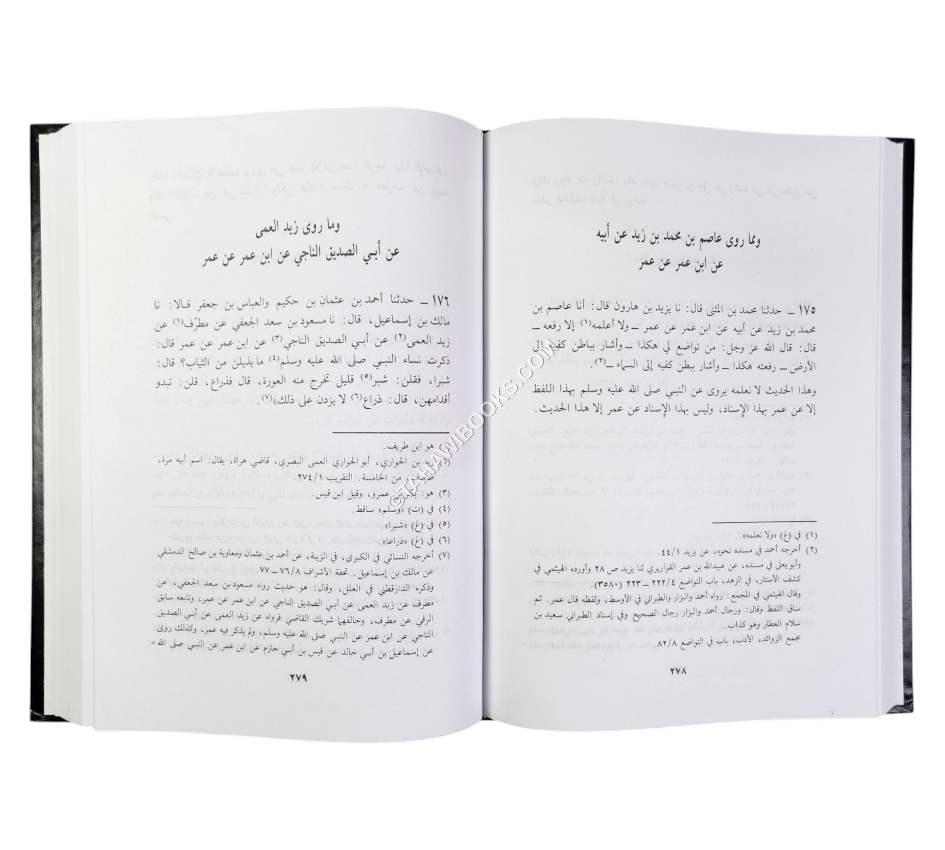البحر الزخار:مسند البزار