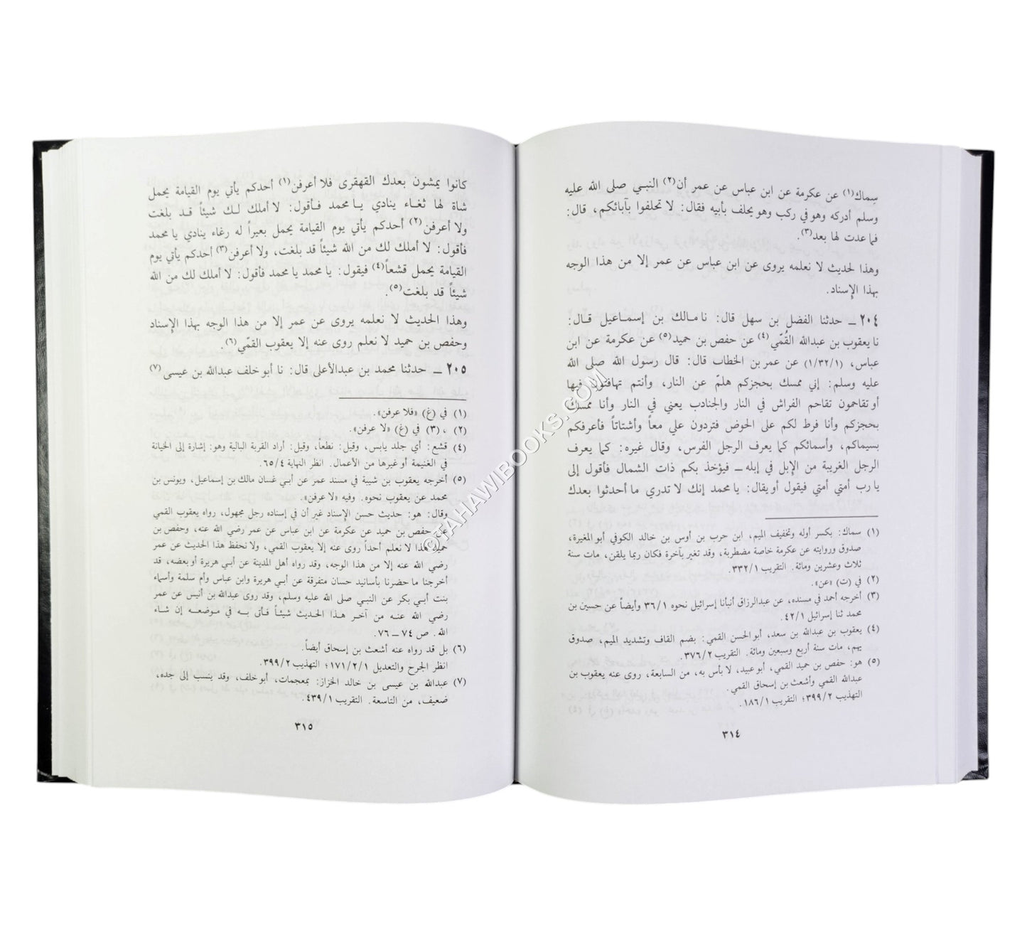 البحر الزخار:مسند البزار