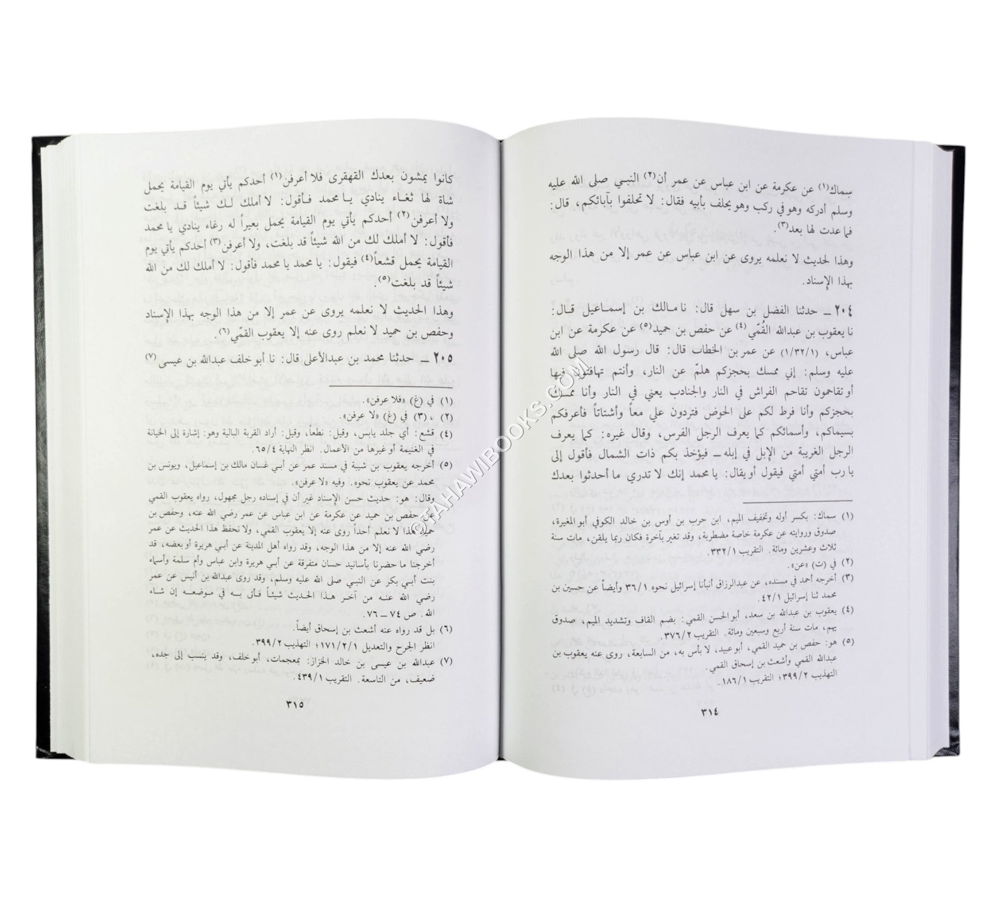 البحر الزخار:مسند البزار
