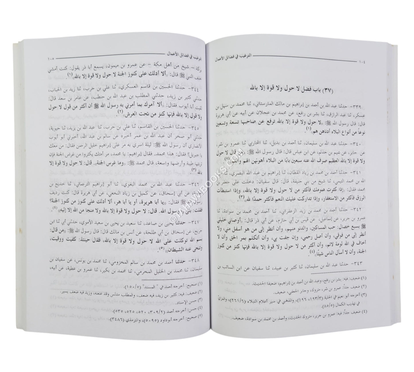 الترغيب في فضائل الأعمال وثواب ذلك